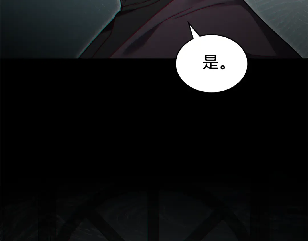 第15话 被陷害 第83页