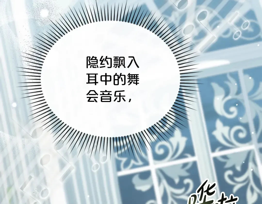 第15话 被陷害 第100页