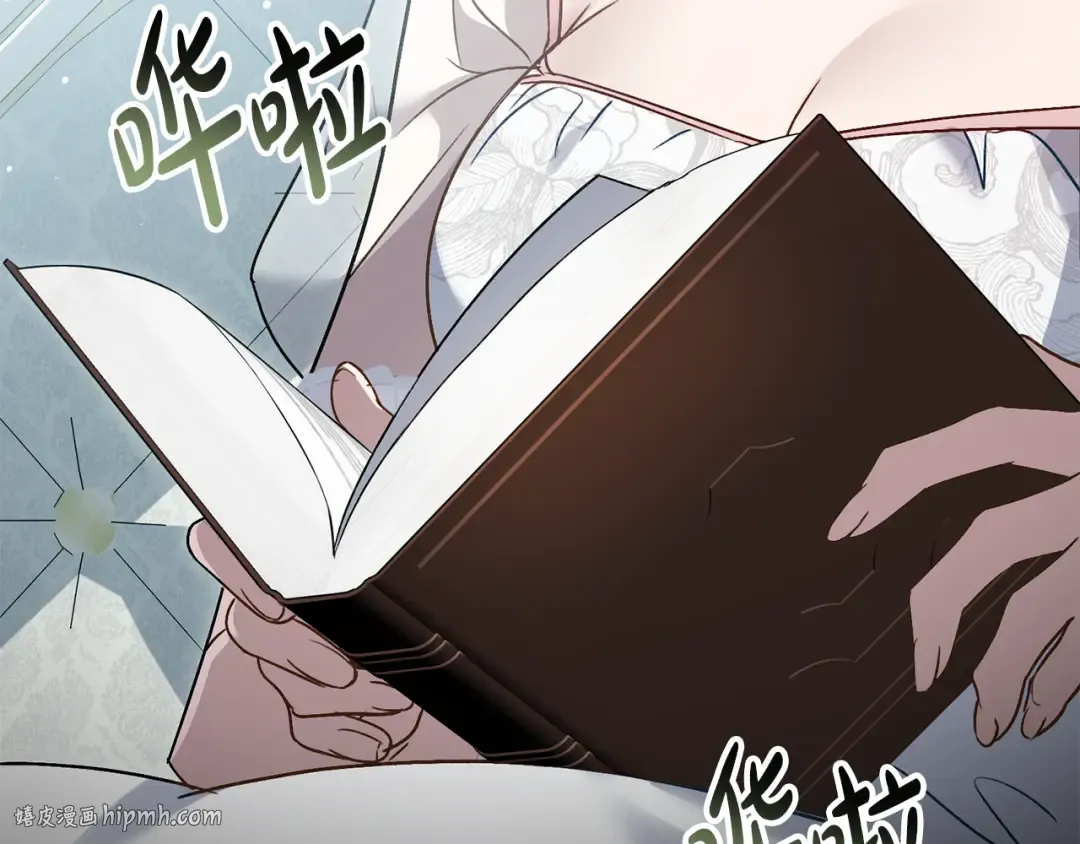 第15话 被陷害 第104页
