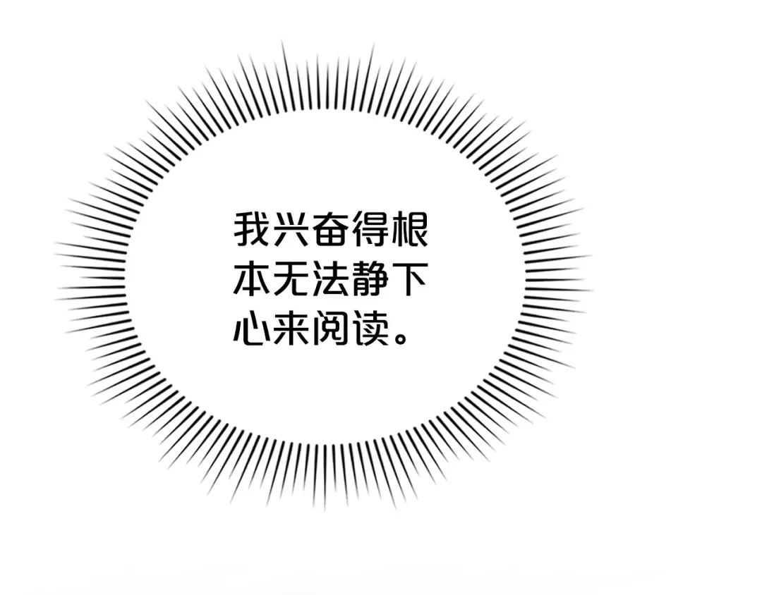 第15话 被陷害 第106页