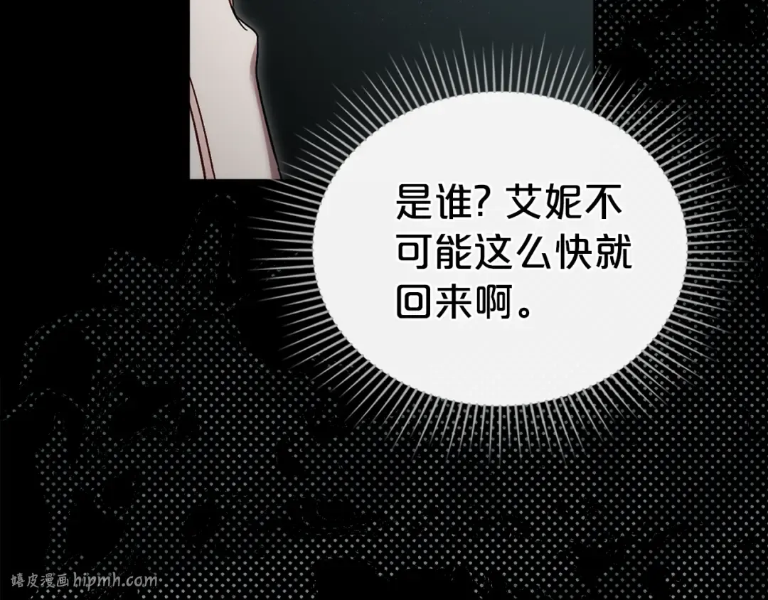 第15话 被陷害 第112页