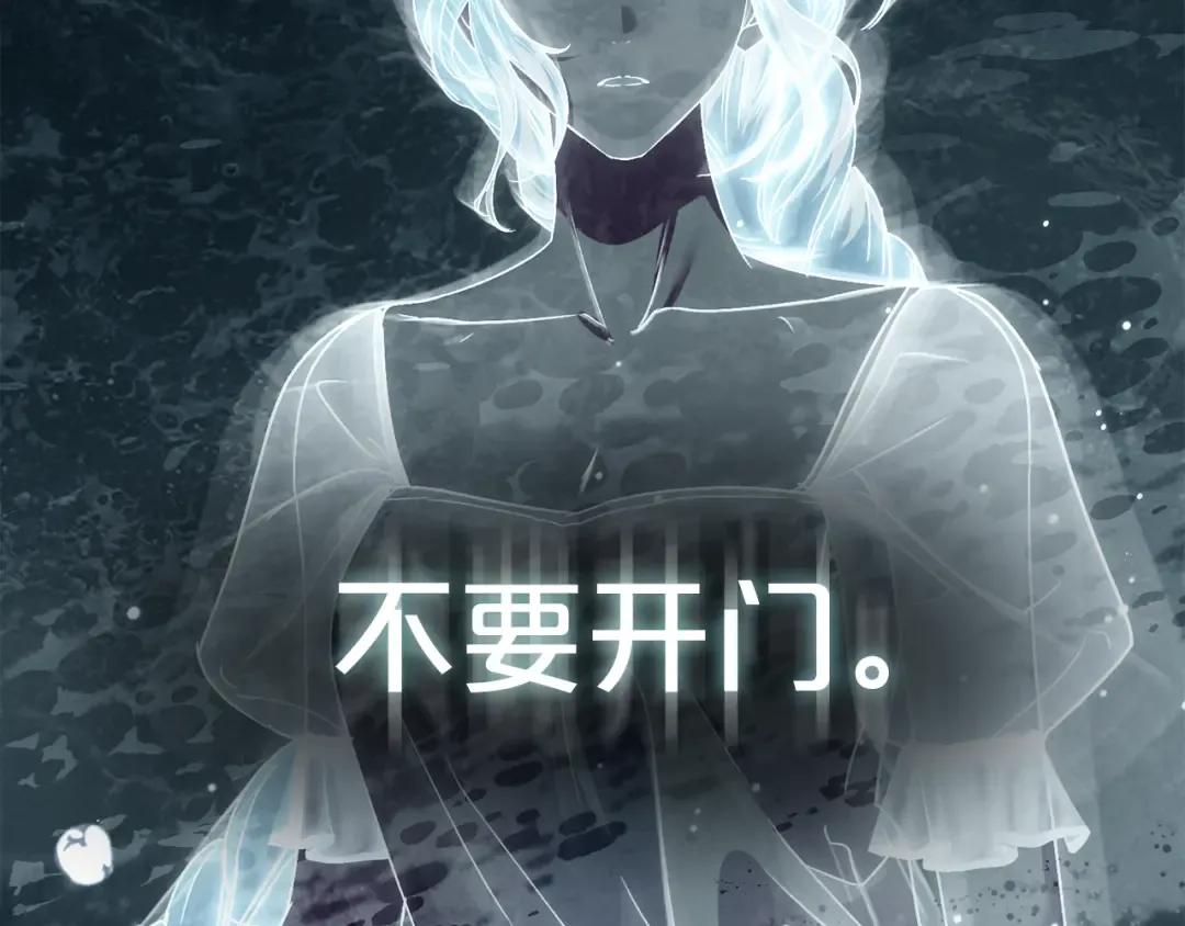 第15话 被陷害 第119页