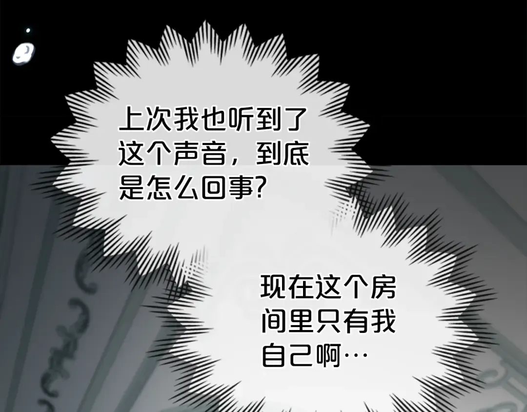 第15话 被陷害 第122页