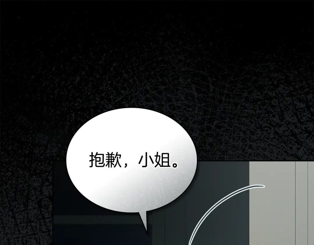 第15话 被陷害 第129页