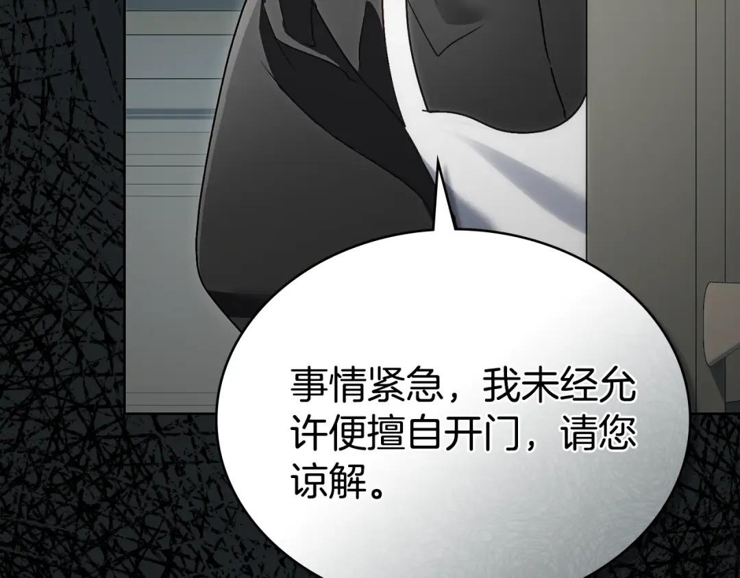 第15话 被陷害 第131页