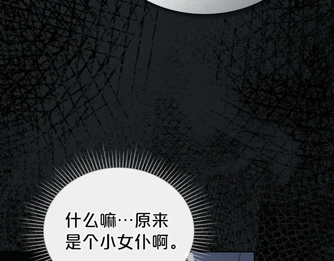 第15话 被陷害 第132页