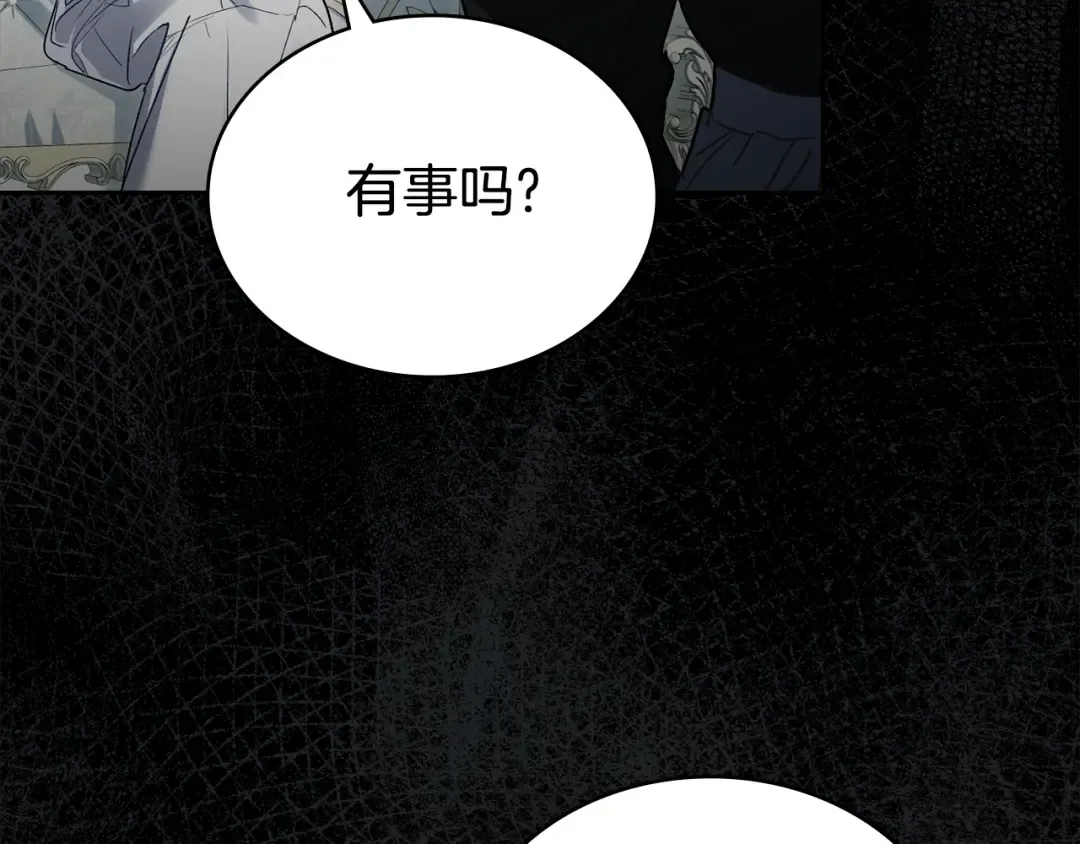 第15话 被陷害 第134页