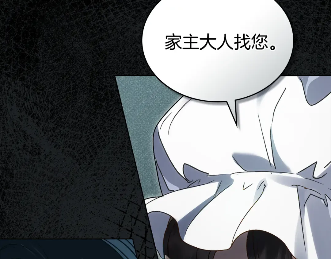 第15话 被陷害 第135页