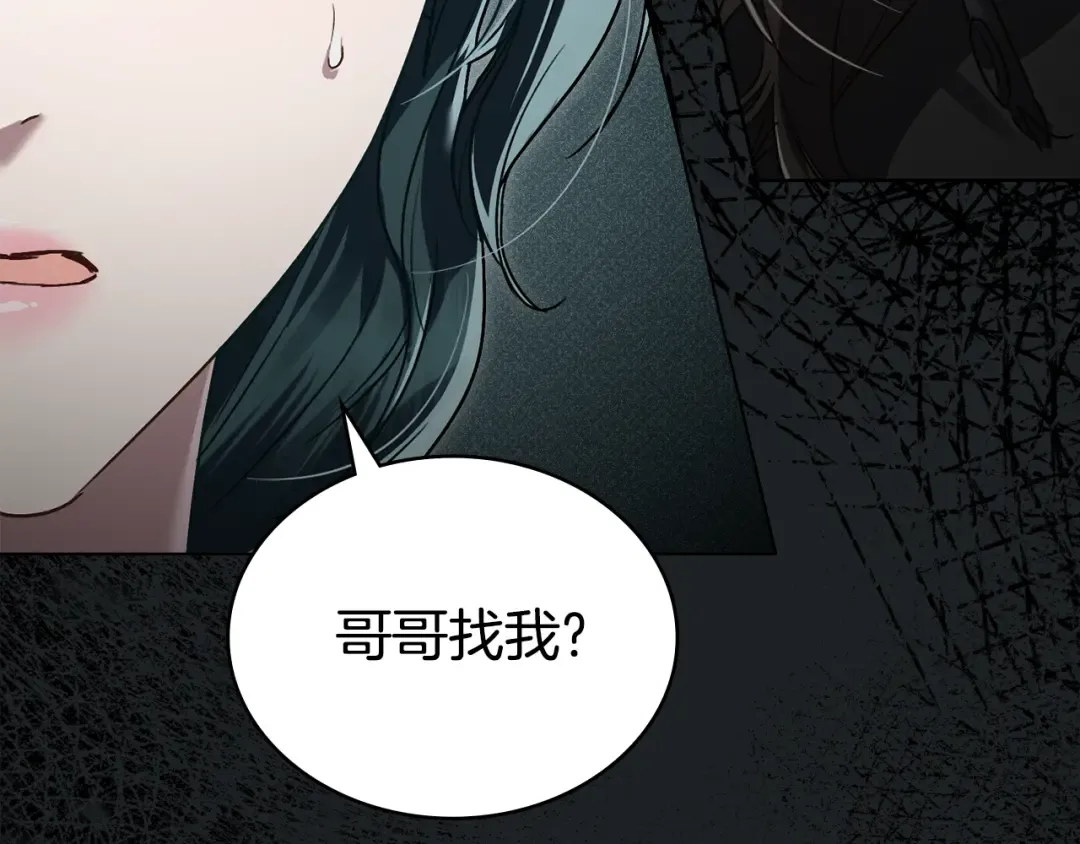 第15话 被陷害 第137页
