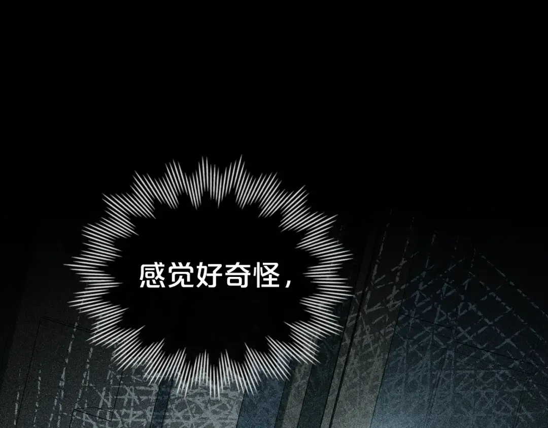 第15话 被陷害 第140页