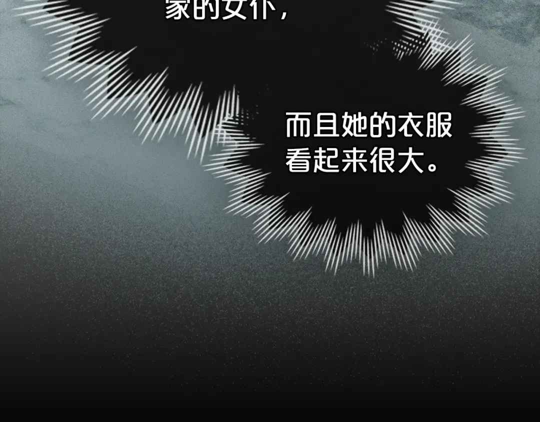 第15话 被陷害 第143页