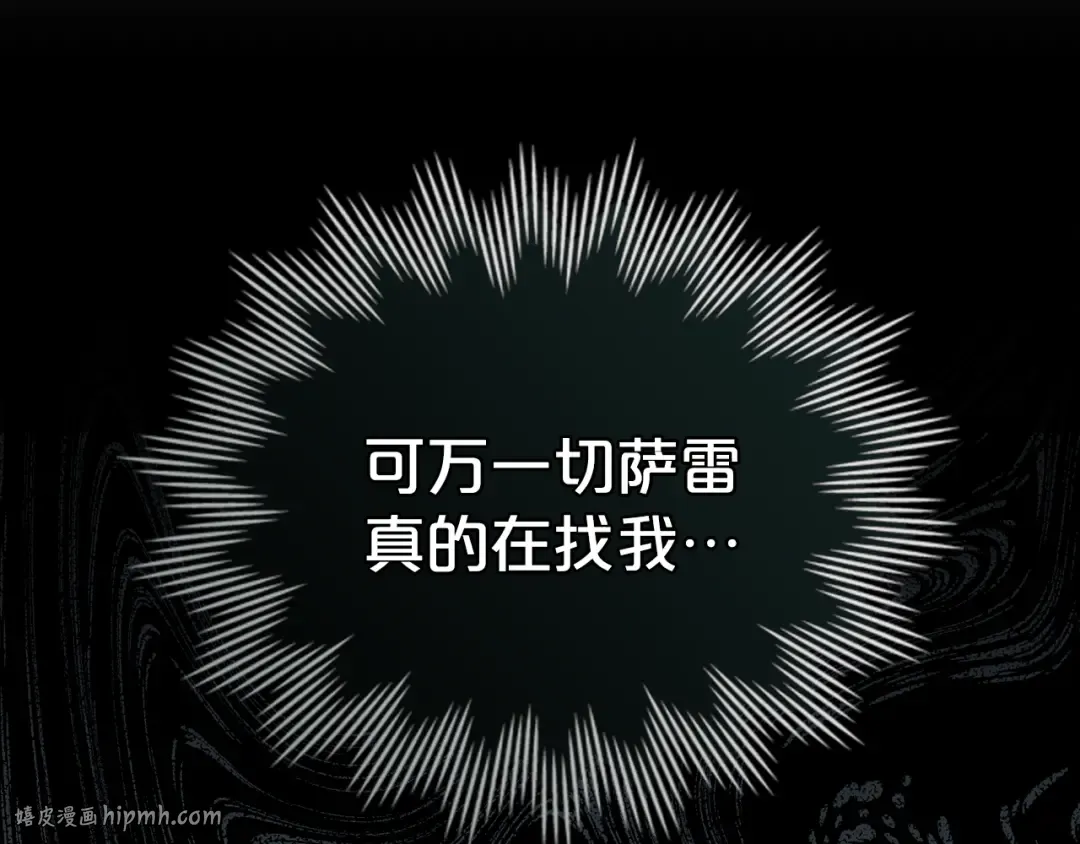 第15话 被陷害 第144页