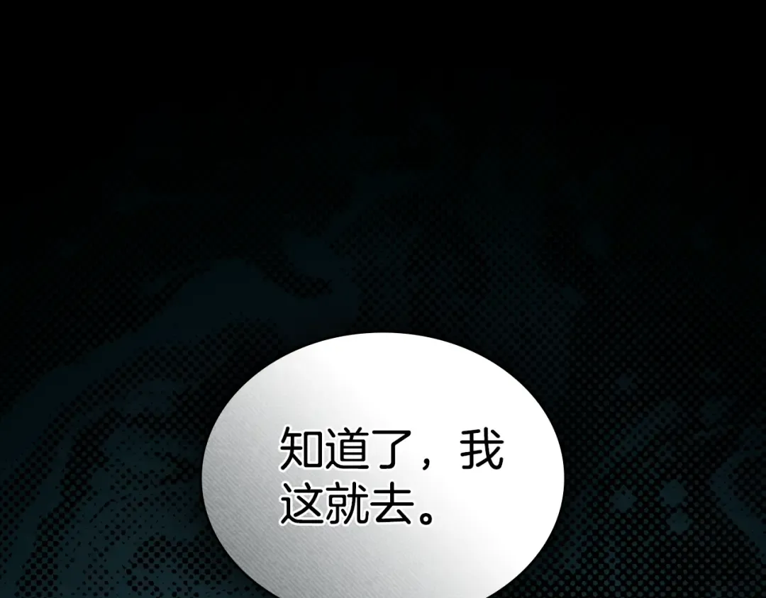 第15话 被陷害 第148页