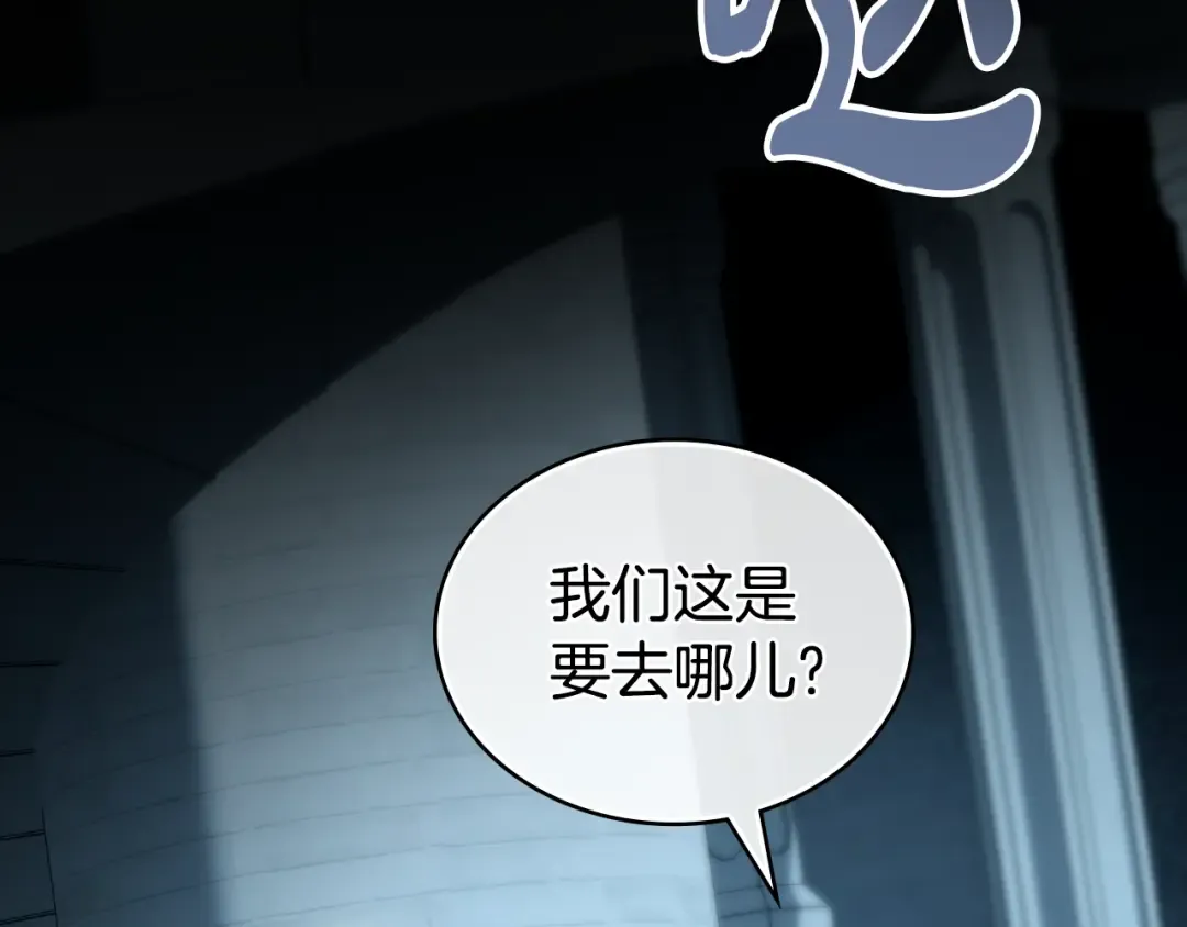 第15话 被陷害 第154页
