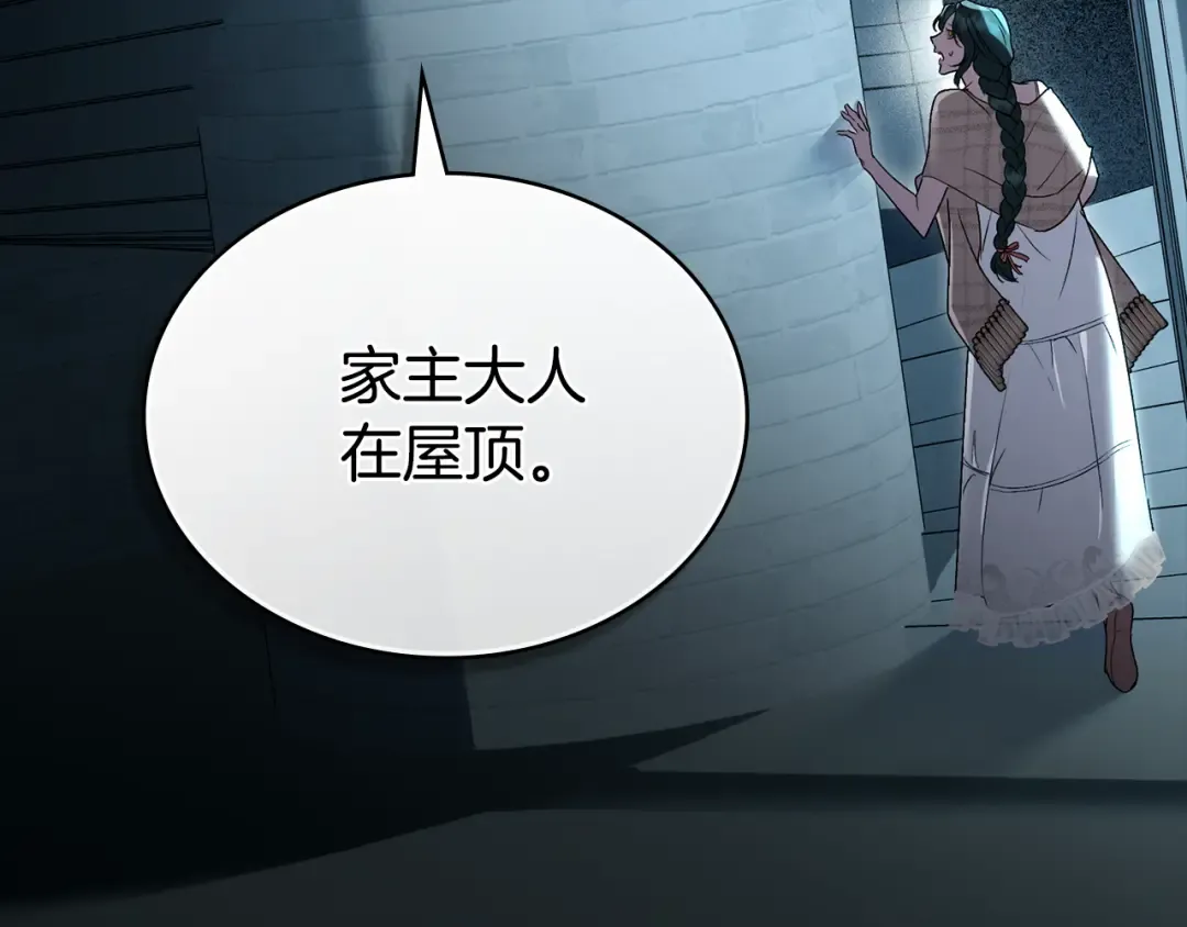 第15话 被陷害 第156页