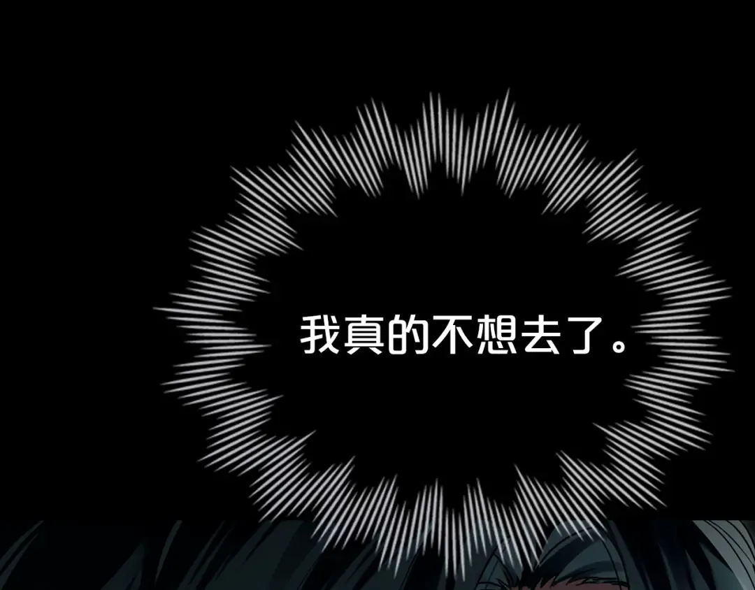 第15话 被陷害 第161页