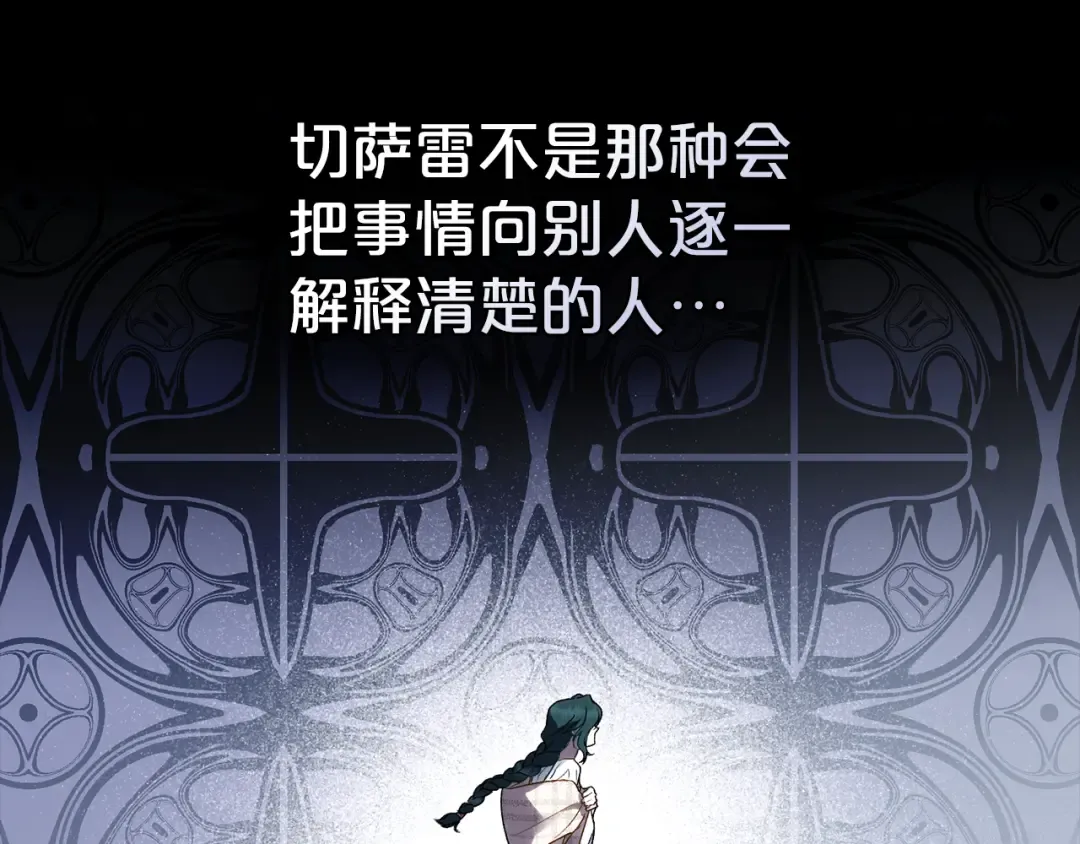 第15话 被陷害 第165页