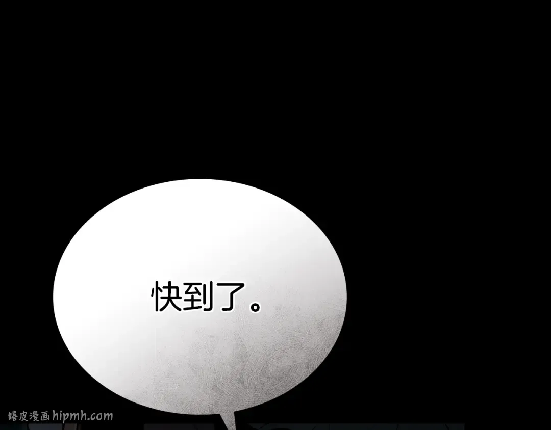 第15话 被陷害 第168页