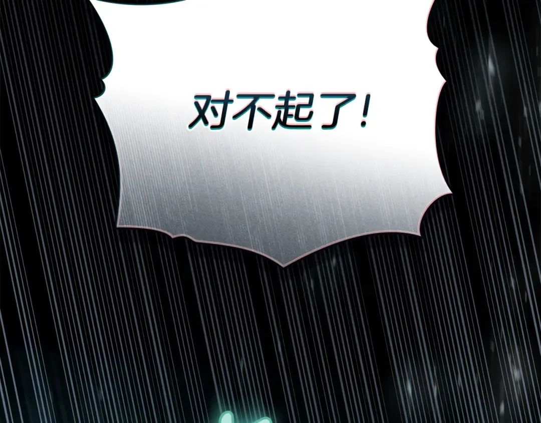 第15话 被陷害 第185页