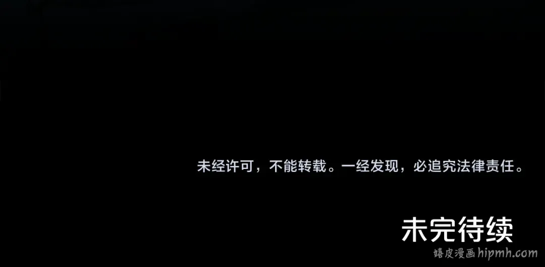 第15话 被陷害 第201页