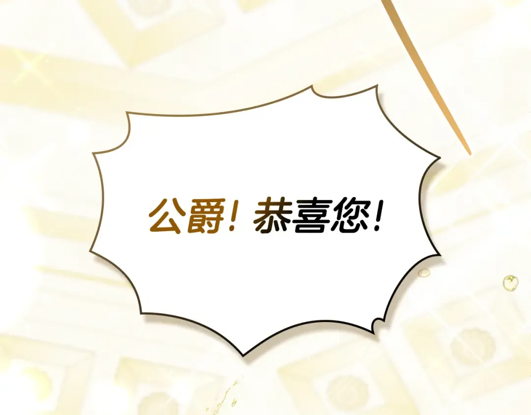 第16话 跌入怀中 第2页
