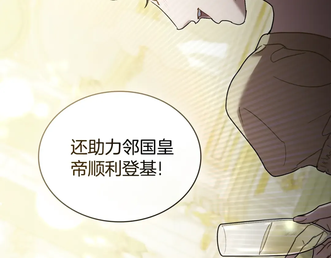 第16话 跌入怀中 第7页
