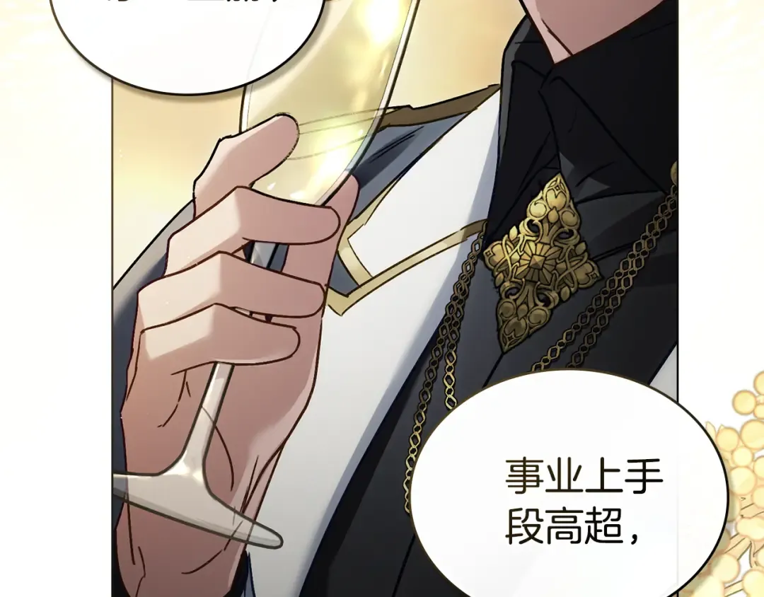 第16话 跌入怀中 第13页