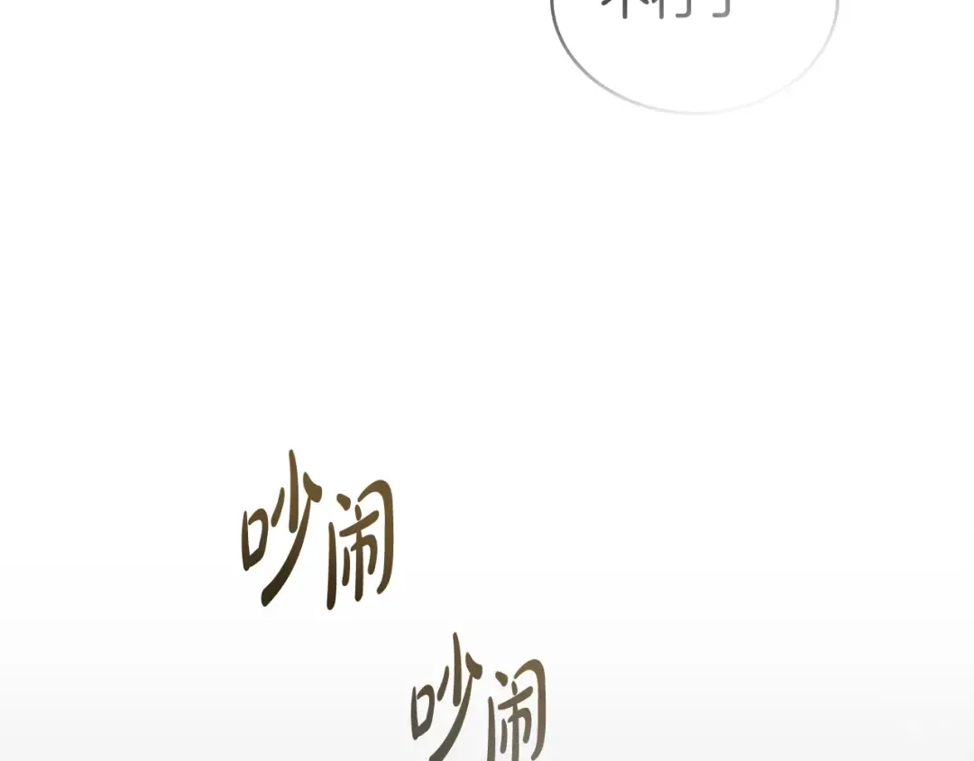 第16话 跌入怀中 第19页