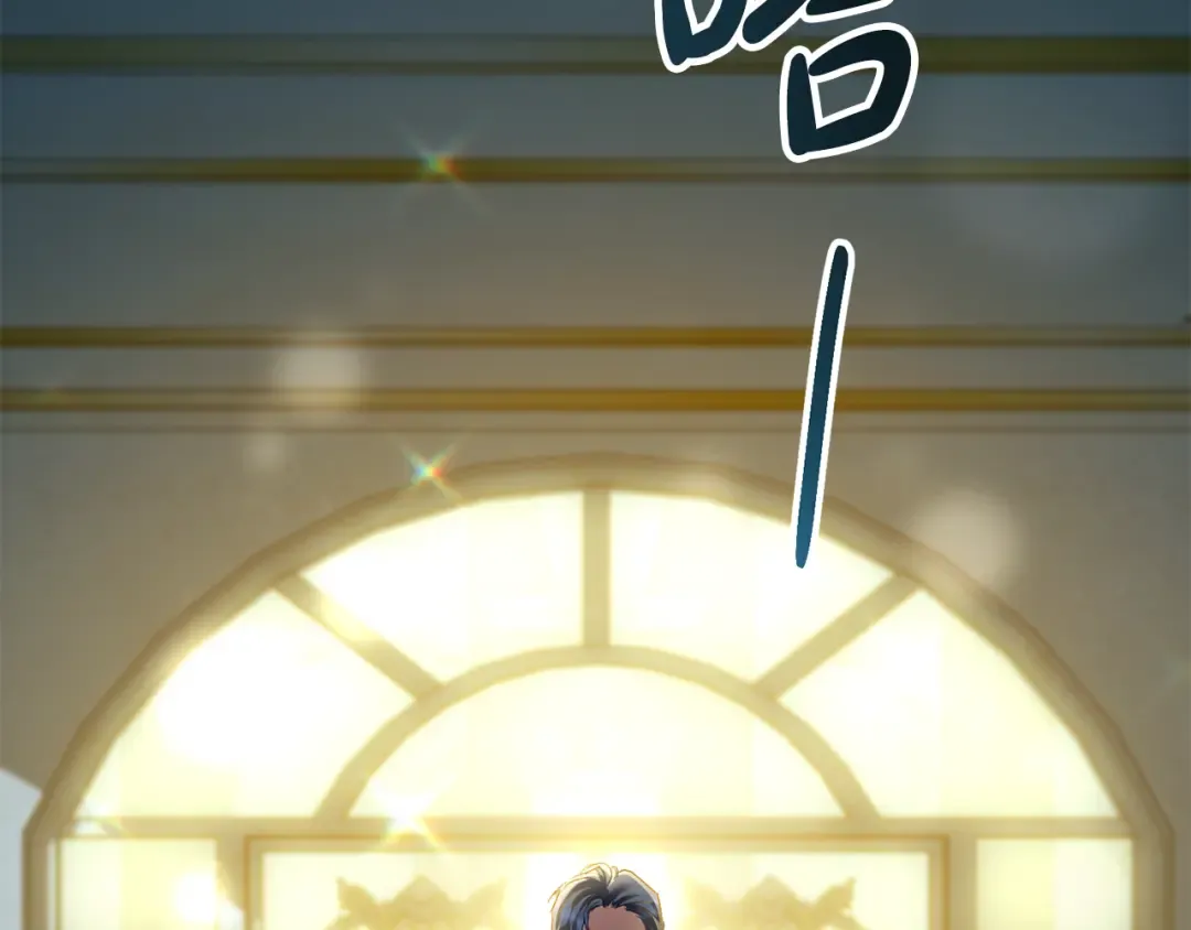 第16话 跌入怀中 第23页