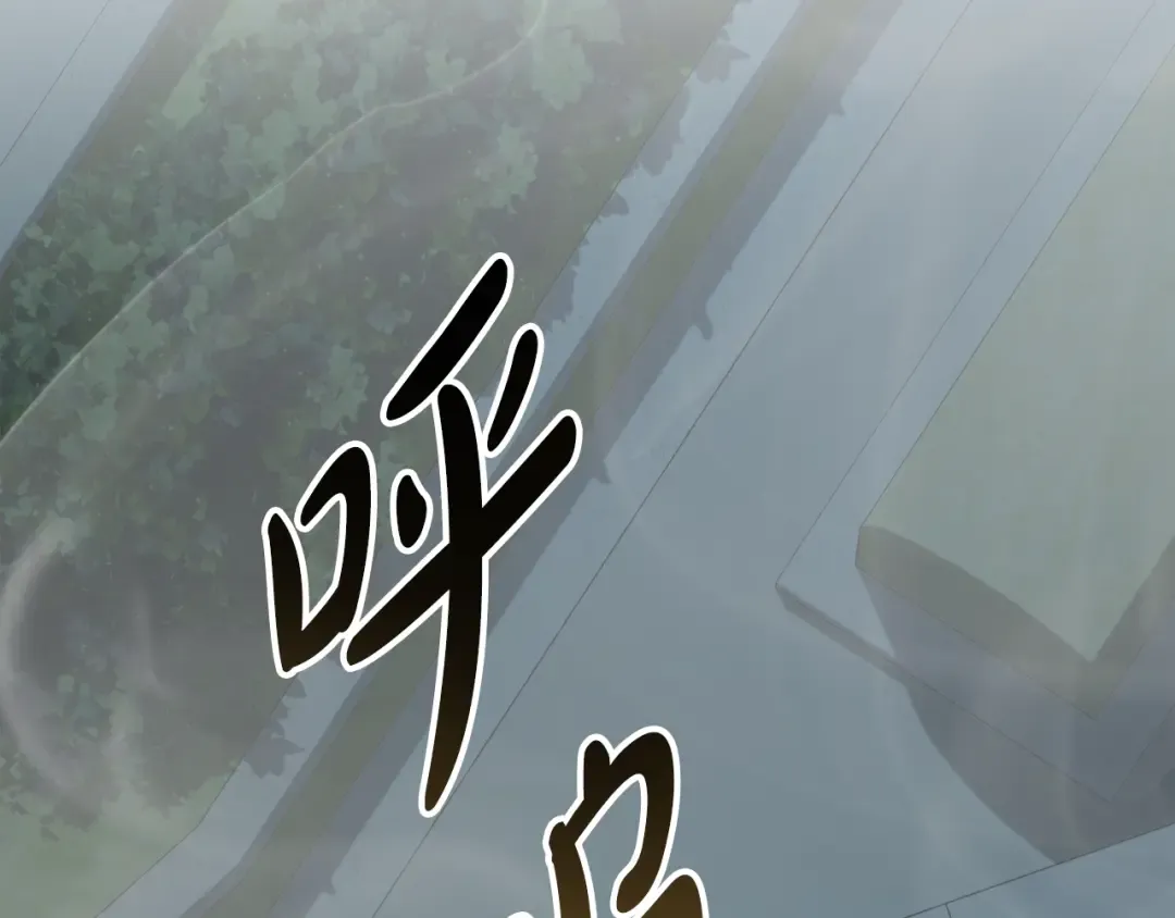第16话 跌入怀中 第29页