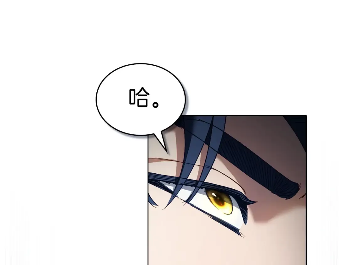 第16话 跌入怀中 第38页
