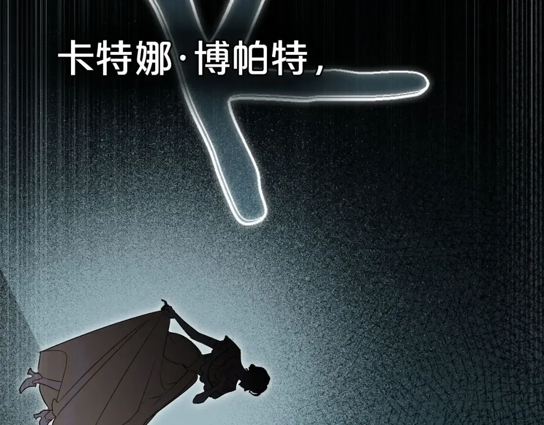 第16话 跌入怀中 第43页