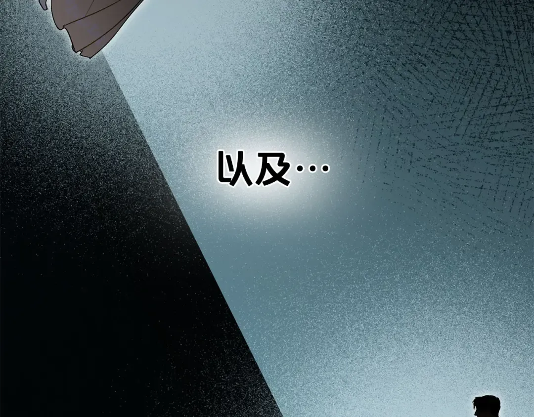第16话 跌入怀中 第44页