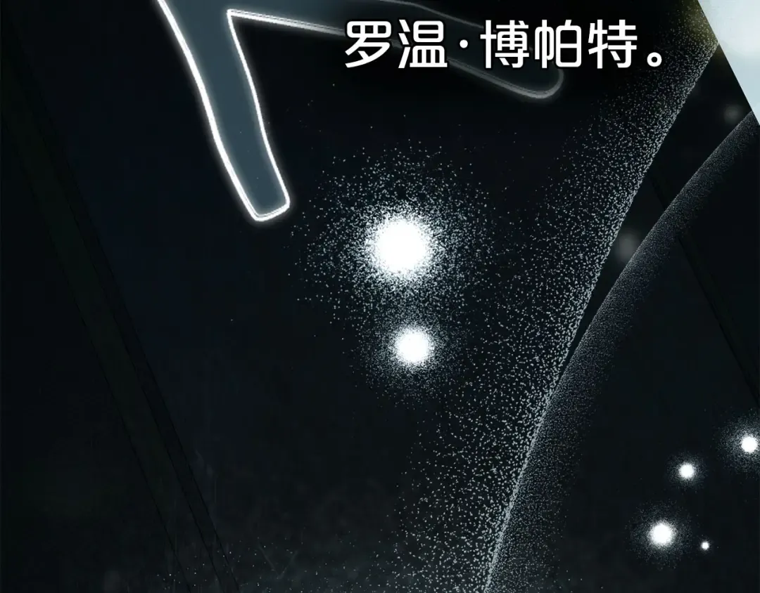 第16话 跌入怀中 第46页