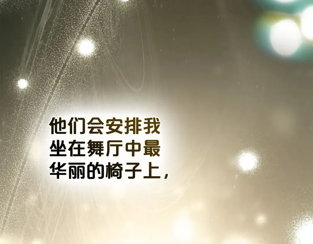 第16话 跌入怀中 第49页
