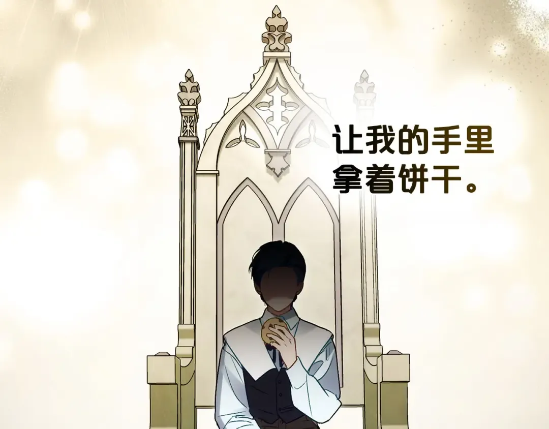 第16话 跌入怀中 第50页