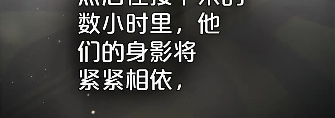 第16话 跌入怀中 第52页