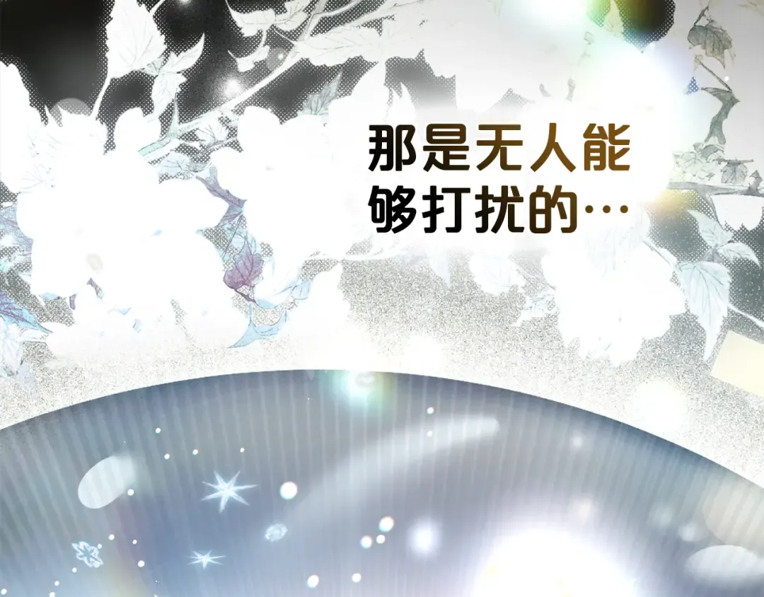 第16话 跌入怀中 第54页