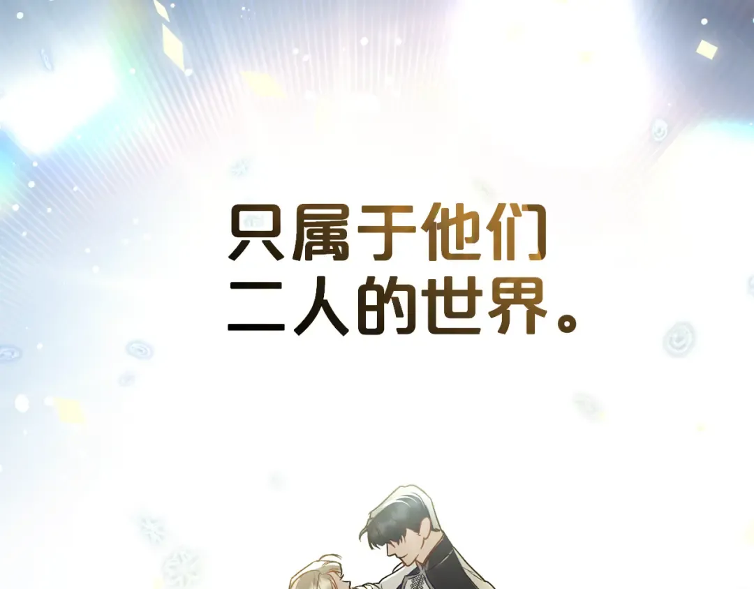 第16话 跌入怀中 第55页
