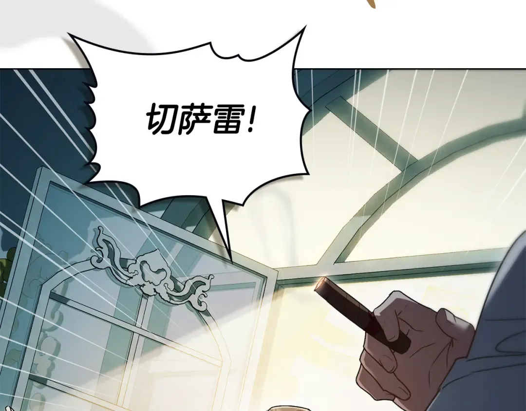 第16话 跌入怀中 第63页