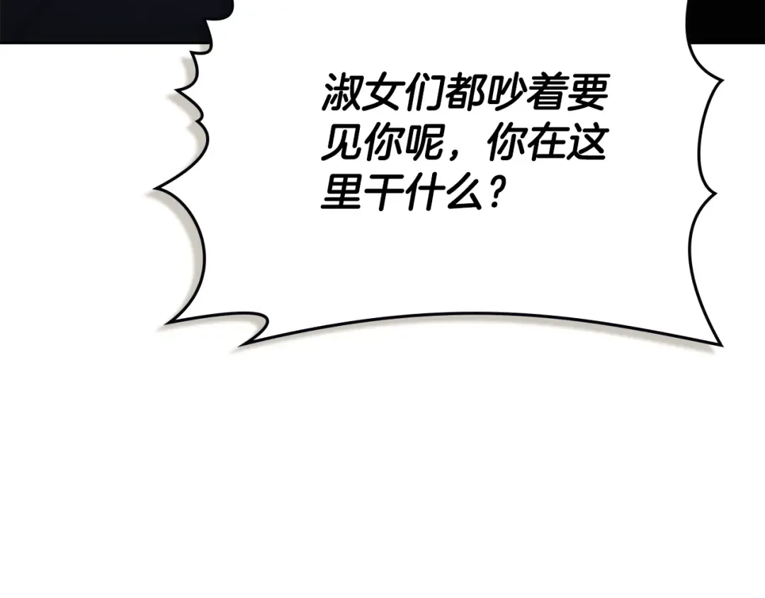 第16话 跌入怀中 第65页