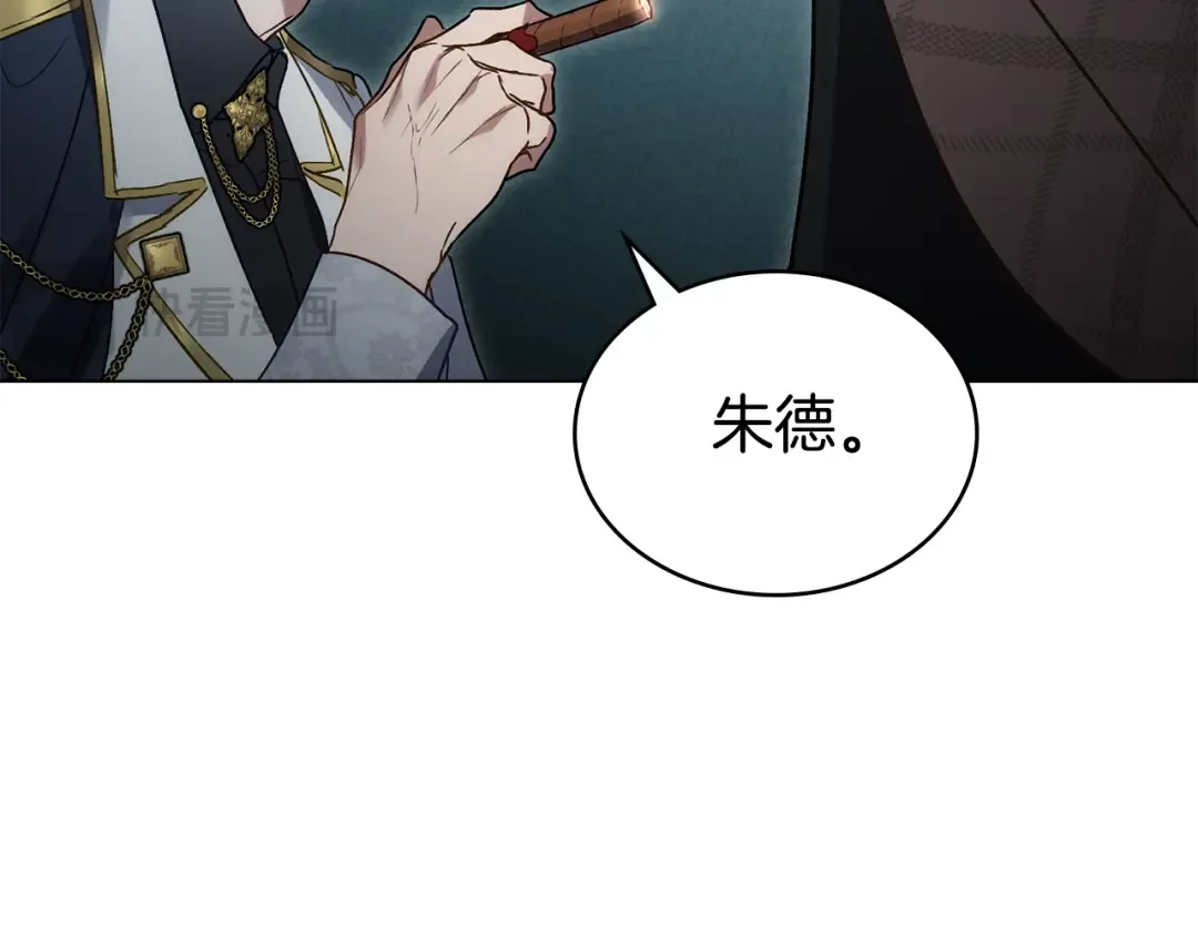 第16话 跌入怀中 第67页