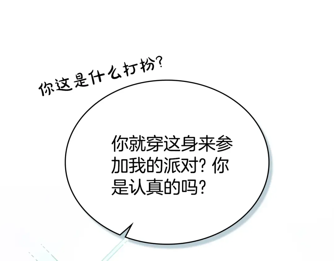第16话 跌入怀中 第68页