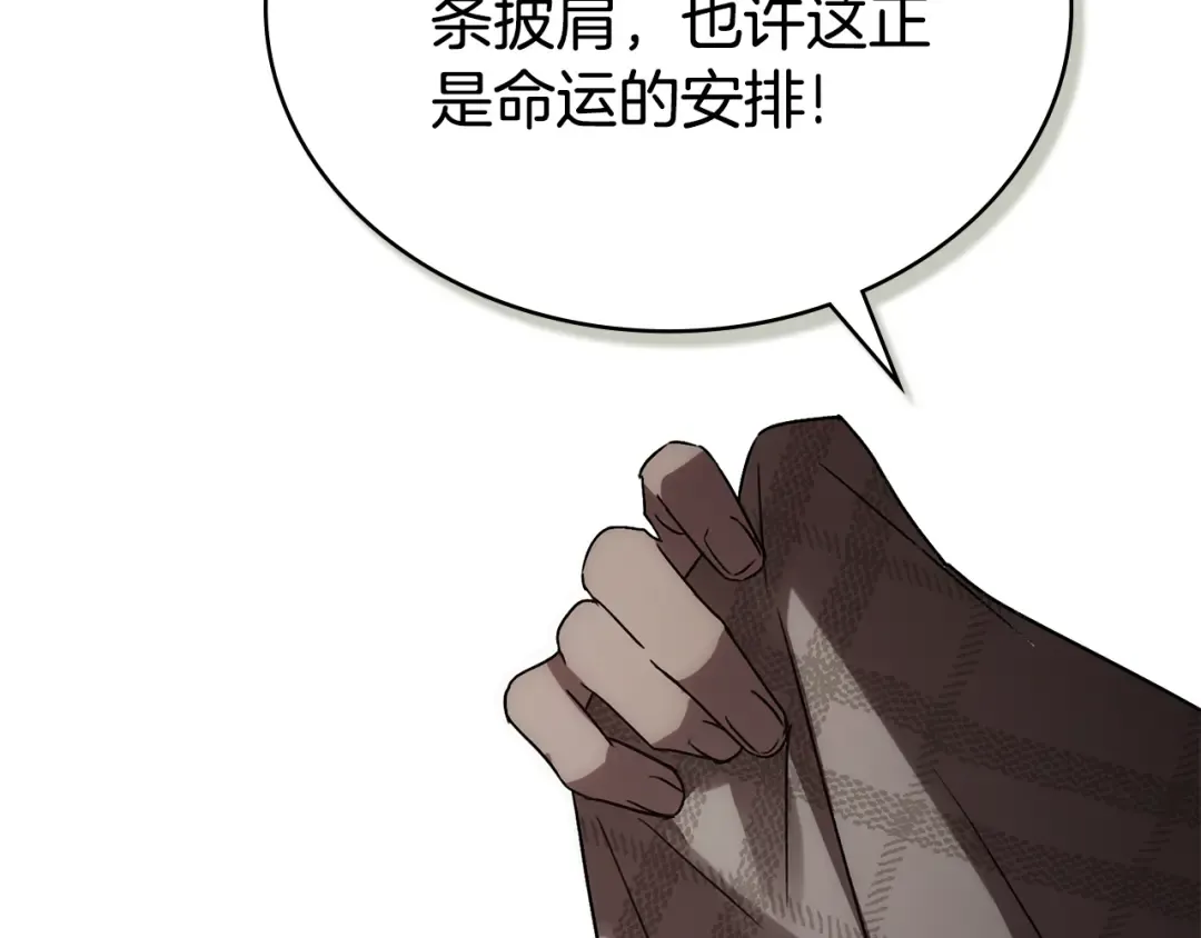 第16话 跌入怀中 第78页