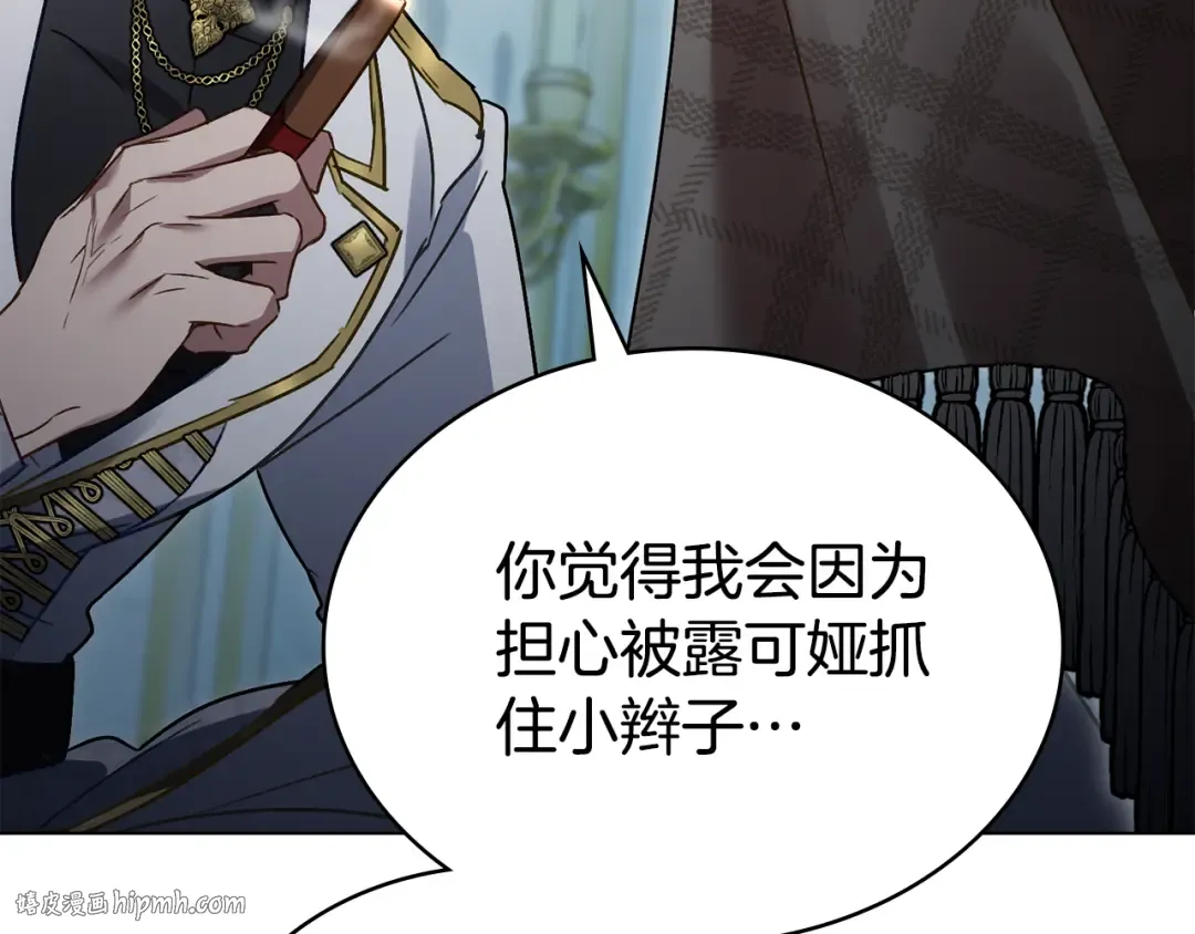 第16话 跌入怀中 第80页