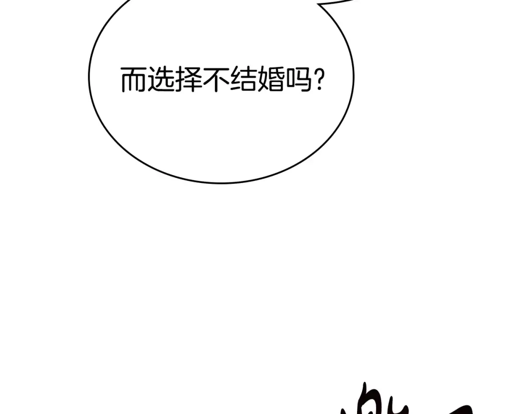 第16话 跌入怀中 第81页