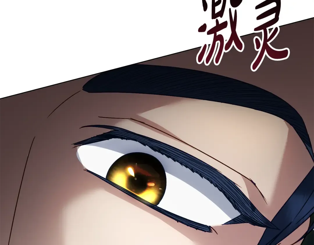 第16话 跌入怀中 第82页
