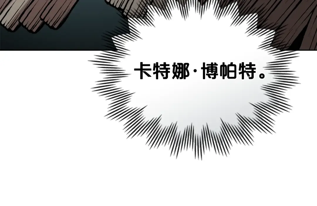 第16话 跌入怀中 第85页