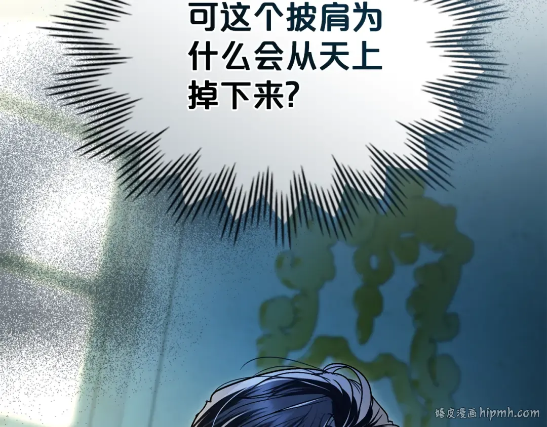 第16话 跌入怀中 第88页