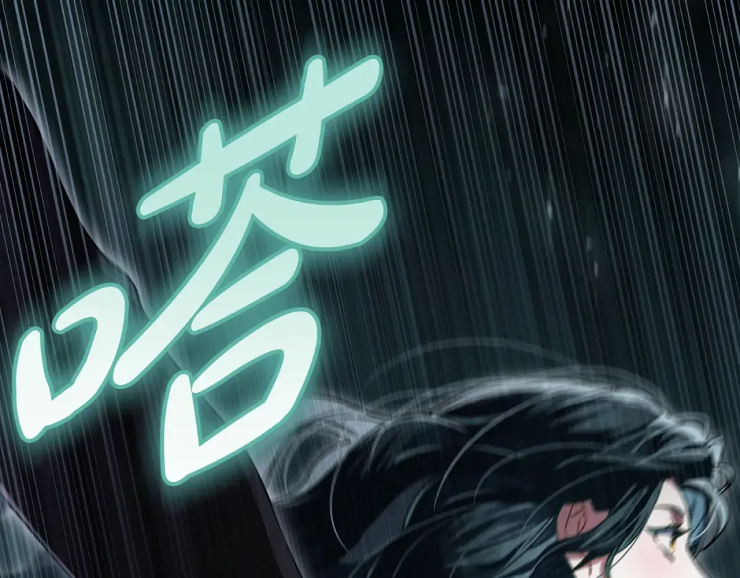 第16话 跌入怀中 第101页